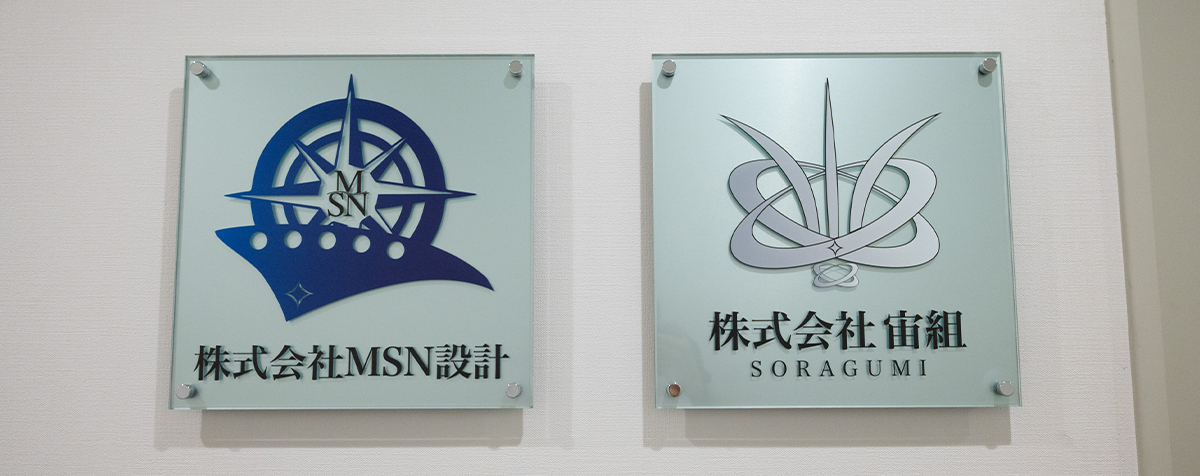 建設の仕事は、人と人をつなぎ、街をつくり、社会の未来を形にします。
